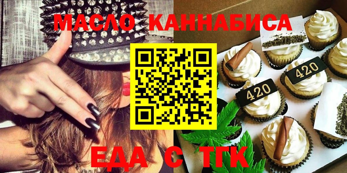 Камень-на-Оби  Canna-Cookies марихуана  Вход с VPN 
