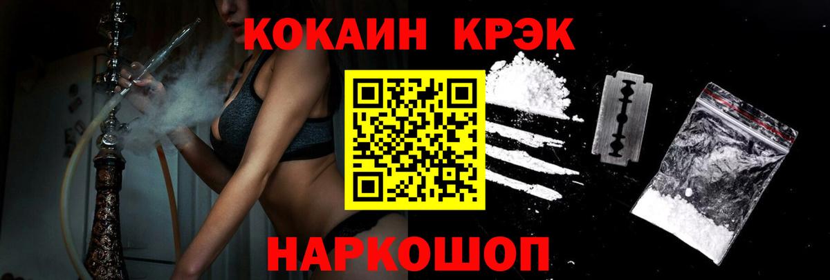 Cocaine VHQ Камень-на-Оби