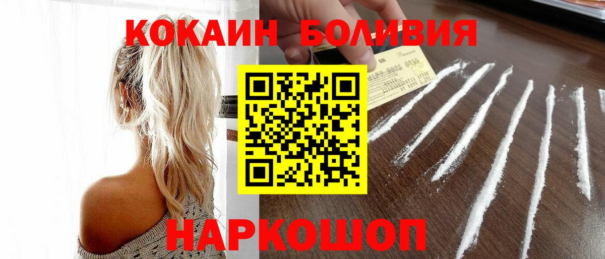 Камень-на-Оби  КОКАИН 98%  Вход с VPN  Cocaine Эквадор 