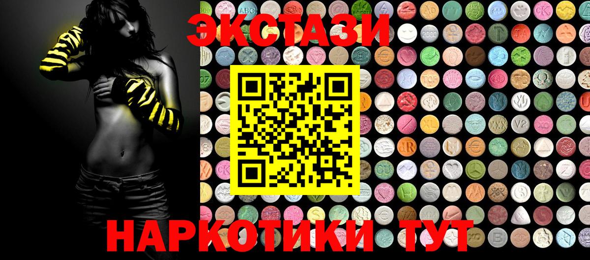 ЭКСТАЗИ 280 MDMA Камень-на-Оби