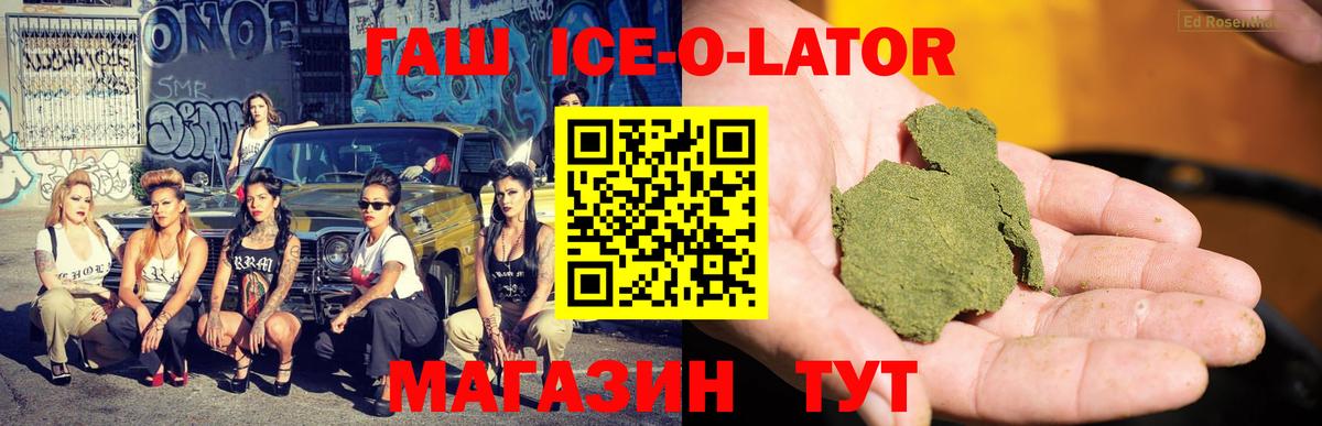 ГАШИШ  ГАШ гашик  Вход с VPN  ГАШИШ ice o lator  Камень-на-Оби 