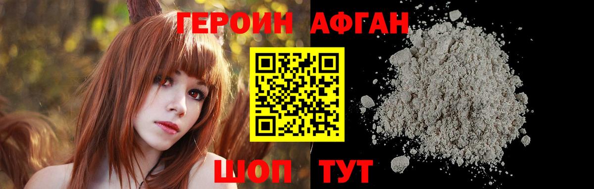 Камень-на-Оби  Героин хмурый  ГЕРОИН  Вход с VPN 