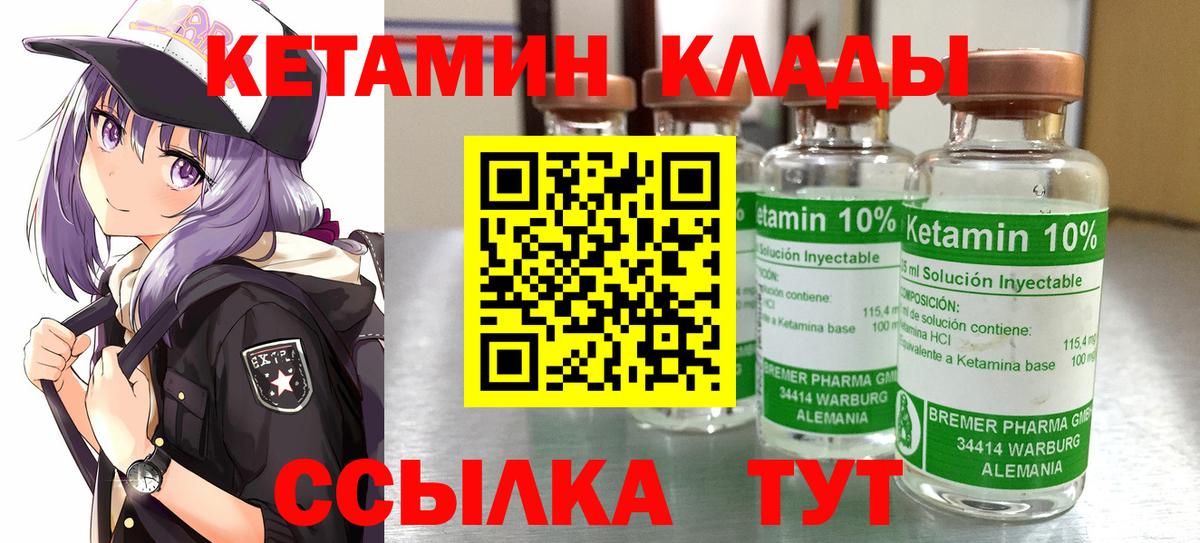 КЕТАМИН VHQ  Вход с VPN  Камень-на-Оби 