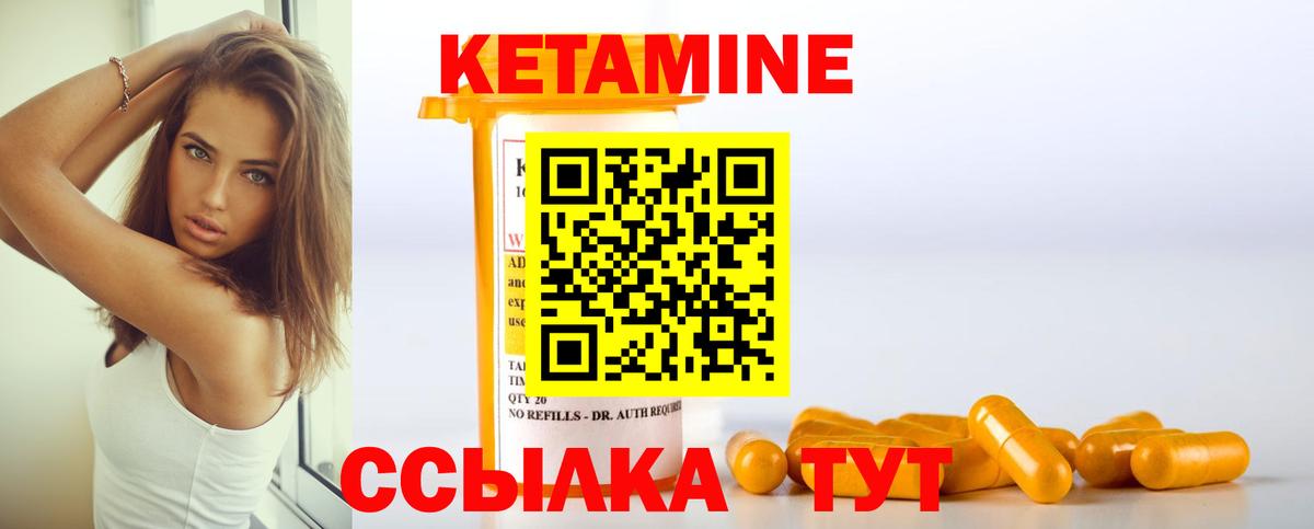 Кетамин VHQ Камень-на-Оби