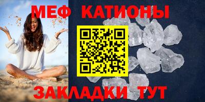 меф VHQ Краснодар