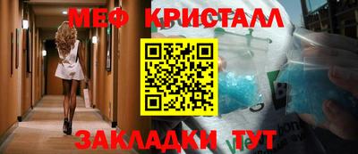 меф VHQ Краснодар