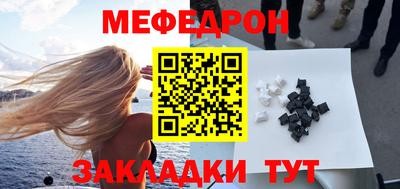 стафф Краснокаменск