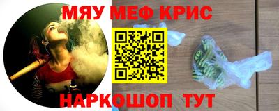 меф VHQ Краснодар
