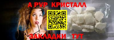 стафф Краснокаменск