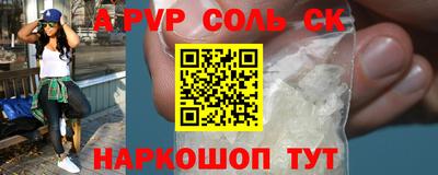 стафф Краснокаменск
