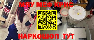 стафф Краснокаменск