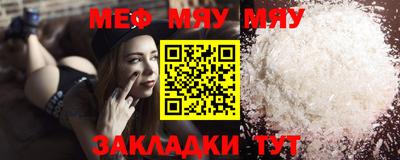 меф VHQ Краснодар