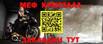 стафф Краснокаменск
