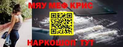 MESCALINE Краснознаменск