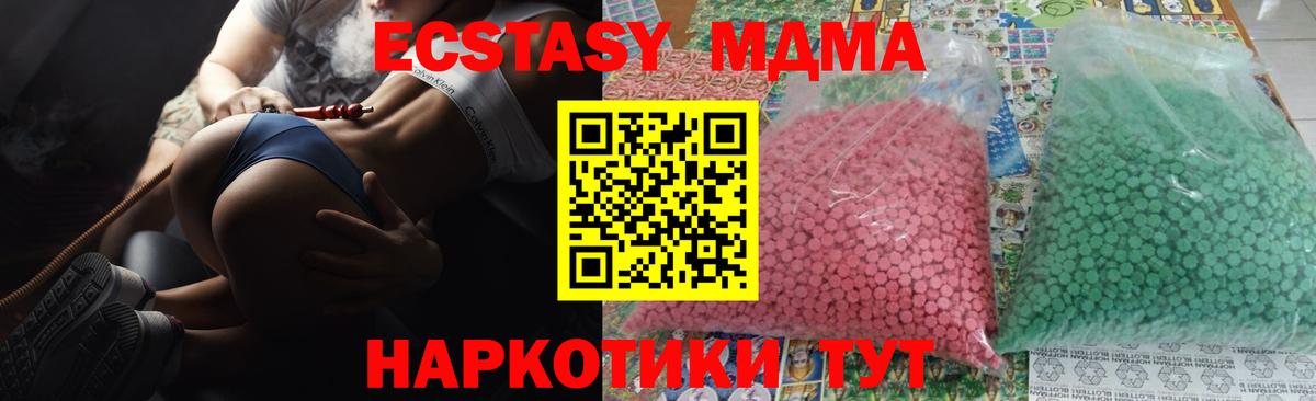MDMA кристаллы Камень-на-Оби