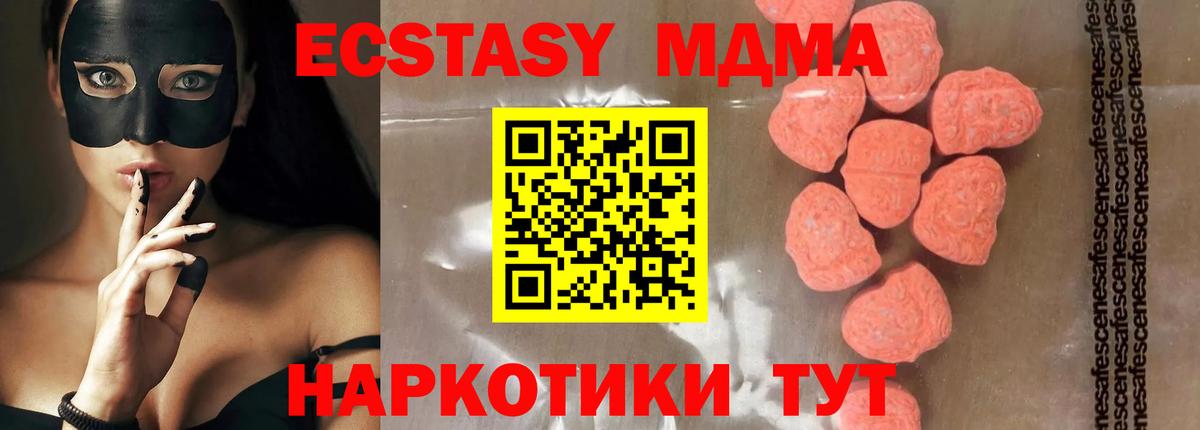 MDMA кристаллы  МДМА  Камень-на-Оби  Вход с VPN 