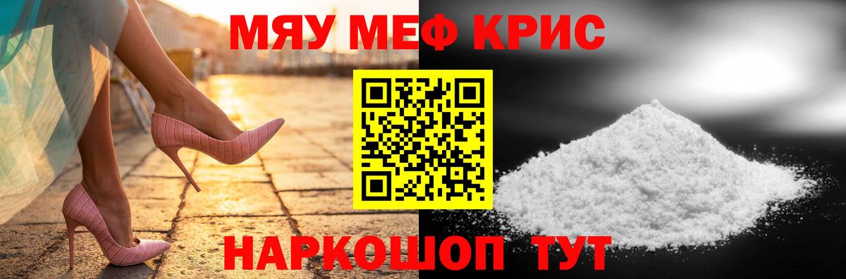 Камень-на-Оби  ГАШИШ  Гашиш  Каннабис  Вход с VPN  Меф МЯУ МЯУ кристаллы 