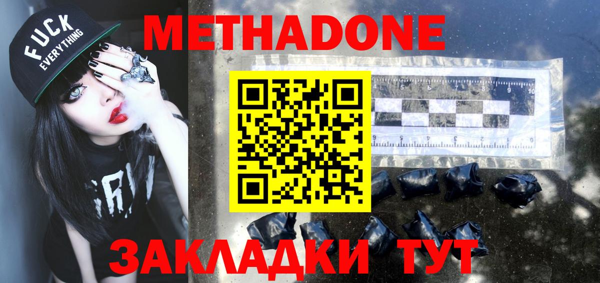 МЕТАДОН кристалл Камень-на-Оби