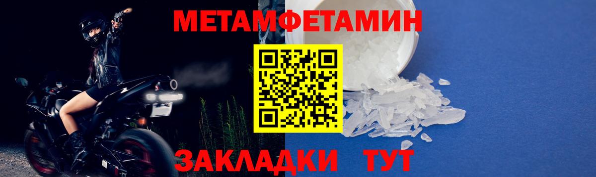 МЕТАМФЕТАМИН кристалл Камень-на-Оби