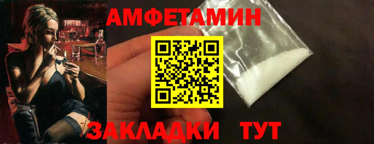 МЕТАМФЕТАМИН винт  МЕТАМФЕТАМИН винт  Камень-на-Оби  Вход с VPN 