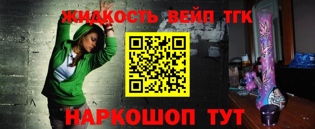 Дистиллят ТГК концентрат Камень-на-Оби
