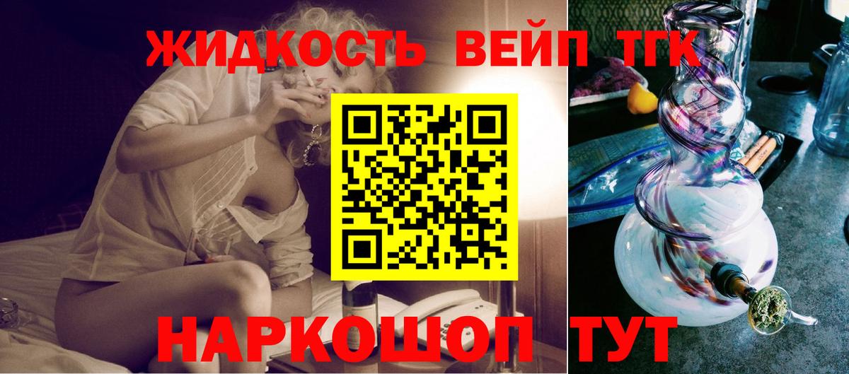 Дистиллят ТГК вейп  Вход с VPN  Камень-на-Оби 